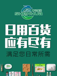 日用百货与电子产品广告设计素材免费下载指南 高效利用千图网等资源平台